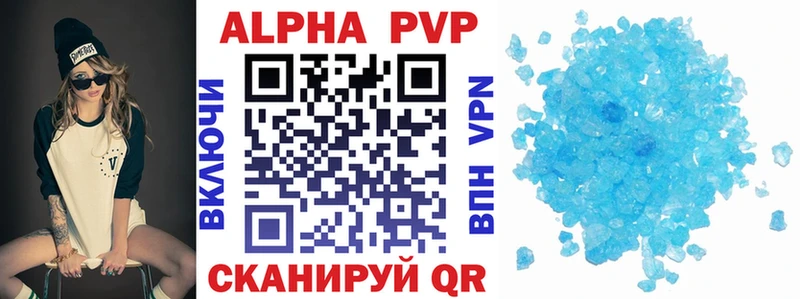 Купить  Кировск  A-PVP VHQ 