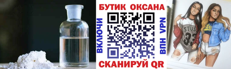 Купить где  Кировск  БУТИРАТ Butirat 