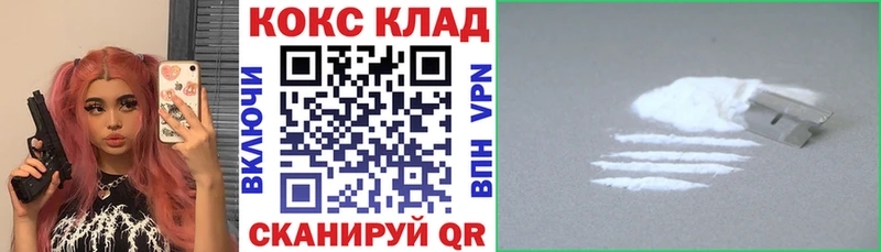 Cocaine Колумбийский  Купить  Кировск 