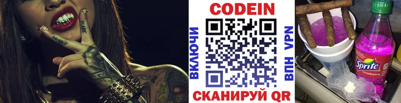 Купить  Кировск  Кодеин напиток Lean (лин) 