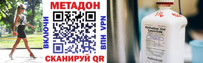 МЕТАДОН кристалл  Купить закладки  Кировск 